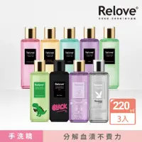 在飛比找momo購物網優惠-【Relove】蛋白酵素去漬抗菌手洗精220mlX3入(煎妮