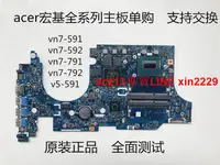 在飛比找露天拍賣優惠-熱銷☆Acer/宏碁 VN7 V5 VX5 571G 591