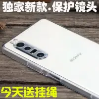 在飛比找Yahoo!奇摩拍賣優惠-Sony保護殼索尼Xperia 1 ii手機殼X1 二代保護