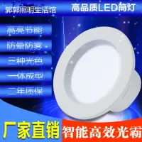 在飛比找樂天市場購物網優惠-led嵌入式筒燈 天花燈客廳孔燈5W9W2.5寸4寸12W開