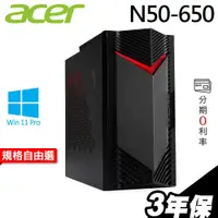 在飛比找蝦皮商城優惠-Acer N50-650 繪圖工作站i7-13700F/RT