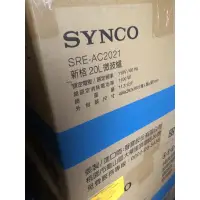 在飛比找蝦皮購物優惠-SYNCO 新格牌 旋風五段式微波爐 AC-2021 全新