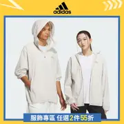 adidas 連帽外套 男/女 JJ1300 官方直營