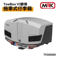 在飛比找樂天市場購物網優惠-【MRK】TowBox V3 拖車式行李箱 灰色 歐規拖車勾