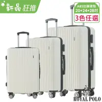 在飛比找ETMall東森購物網優惠-ROYAL POLO皇家保羅 心森活ABS拉鍊硬殼箱/行李箱