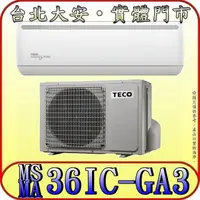 在飛比找蝦皮購物優惠-《三禾影》TECO 東元 MS36IC-GA3/MA36IC