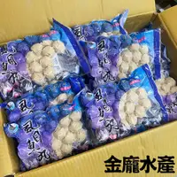 在飛比找蝦皮購物優惠-虱目魚丸 【金龐水產海鮮批發】I016 餐廳 團爸 團媽