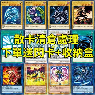 🔥熱賣熱賣免運🔥正版遊戲王卡牌收藏 遊戲王卡 少年館遊戲王中文版卡牌散卡係列卡組怪獸魔法陷阱補充包卡片 遊戲王福袋