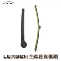 在飛比找蝦皮商城優惠-【IIAC車業】Luxgen U6 U7 URX 納智捷系列