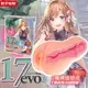 對子哈特 寂寞的17歲 第二代 evo 飛機杯 自慰器 Toys heart 動漫名器 TH R20 名器