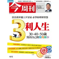 在飛比找momo購物網優惠-【MyBook】今周刊1013期 PAD版(電子雜誌)