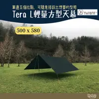 在飛比找蝦皮商城優惠-TiiTENT Tera L 輕量方型天幕 墨黑/金沙/軍綠