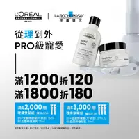 在飛比找momo購物網優惠-【L’OREAL 巴黎萊雅PRO】絲漾博長效去屑洗髮精雙入組