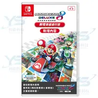 在飛比找蝦皮商城優惠-任天堂 Nintendo Switch 瑪利歐賽車8 豪華版