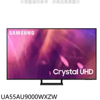 在飛比找蝦皮商城優惠-三星 55吋4K電視 UA55AU9000WXZW (含標準