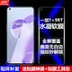 適用一加9RT水凝膜Oneplus9RT全屏1+9RT手機軟膜5G高清磨砂抗指紋MT2110護眼防藍光MT2111曲面防摔爆屏保護膜