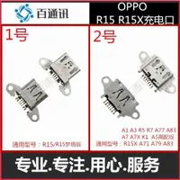 在飛比找ETMall東森購物網優惠-適用oppo r15x a1 a3 r15 標準夢境版 手機