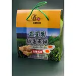 三星蔥鹹蛋黃餅／宜蘭伴手禮／宜蘭名產／餅乾／零食／獨立小包裝