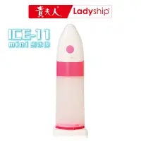 在飛比找蝦皮商城優惠-【貴夫人Ladyship】 MINI 剉冰機 ICE-11 