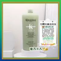 在飛比找蝦皮購物優惠-🏞正品現貨🇨🇵KERASTASE📗卡詩胺基酸平衡舒緩髮浴10