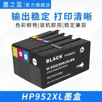 在飛比找樂天市場購物網優惠-適用惠普HP8240 7740 8720 8216 8710