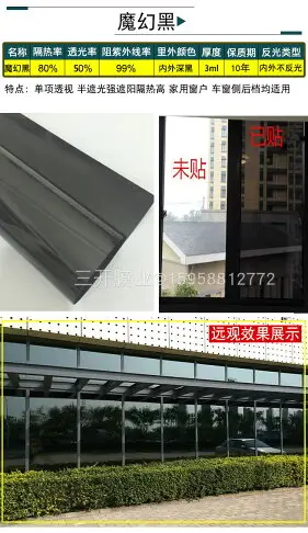 隔熱紙 玻璃窗貼 單向反光鏡面隔熱膜防爆膜太陽膜玻璃膜陽台遮光窗戶貼紙家用『wl7728』