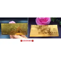 在飛比找蝦皮購物優惠-【東馬小舖】錢母 千元金箔招財錢母 金箔錢母 開運錢母 金鈔