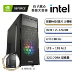 (DIY)獨自練等3(I5-12400F/技嘉H610/32G/1TB_M.2/GT1030)