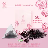 在飛比找蝦皮商城優惠-【舞間茶心】原片玫瑰紅茶包｜ 三角立體茶包50入｜玫瑰茶包｜