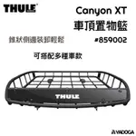 【野道家】THULE CANYON XT 車頂置物籃 859002