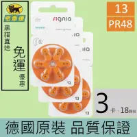 在飛比找momo購物網優惠-【易耳通助聽器】西門子助聽器電池13/A13/S13/PR4