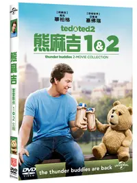 在飛比找誠品線上優惠-熊麻吉1+2 (2DVD)