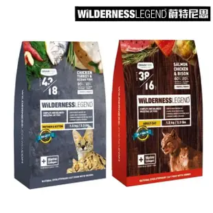 【蔚特尼思】無穀天然貓糧-成貓/幼母貓 1.5kg/3.3lbs(貓糧、貓飼料、貓乾糧)