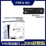 [PS5+SSD組合]PLAYSTATION 5 SLIM版光碟主機+WD BLACK SN850P 2TB