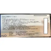 在飛比找蝦皮購物優惠-H2O水京棧國際酒店 京悅軒 京饌饗味平日餐券 高雄三多商圈