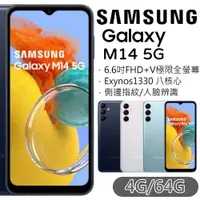 在飛比找ETMall東森購物網優惠-Samsung Galaxy M14 5G 4G+64G