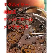Tag Heuer Mechanical Watch Repair Disassembly Cleaning Overhaul Maintenance Part