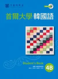 在飛比找PChome24h購物優惠-首爾大學韓國語4B（1書1MP3）