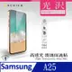 ACEICE SAMSUNG GALAXY A25 5G ( SM-A256 ) 6.5 吋 透明玻璃( 非滿版) 保護貼