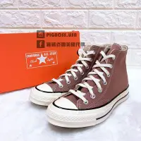 在飛比找Yahoo!奇摩拍賣優惠-【豬豬老闆】Converse 1970 All Star 豆