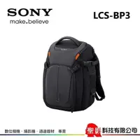 在飛比找蝦皮購物優惠-SONY LCS-BP3 雙肩後背 可裝15.5吋筆電 附防