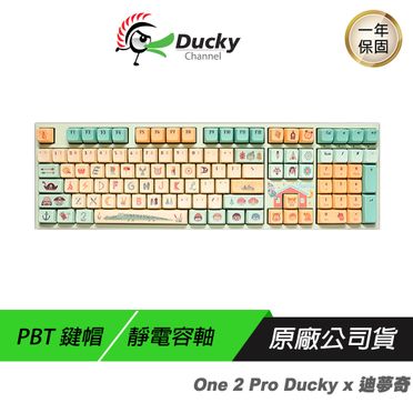 Ducky One 2的價格推薦- 飛比有更多鍵盤/滑鼠/手寫板商品| 2023年05月 