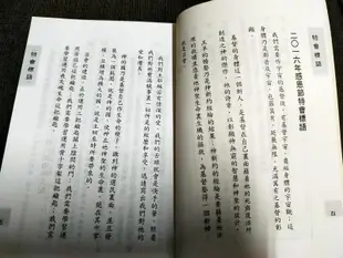 【癲愛二手書坊】《晨興聖言 主今日行動的方向》台灣福音出版