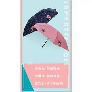 【Hoswa雨洋傘】約155g和風娃娃碳纖維手開折疊傘 台灣MIT福懋彩膠降溫傘布 全遮光抗UV 台灣雨傘品牌/原廠保修