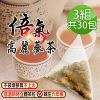 在飛比找momo購物網優惠-【蔘大王】倍氣韓國錦山高麗蔘茶包X3組（5gX10入/組）(