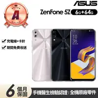 在飛比找momo購物網優惠-【ASUS 華碩】A級福利品 ZenFone 5Z ZS62
