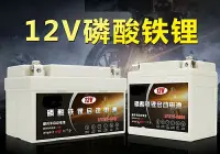 在飛比找Yahoo!奇摩拍賣優惠-帶保護板 機車鋰電池 YTX7A-BS GTX7A-BS 磷