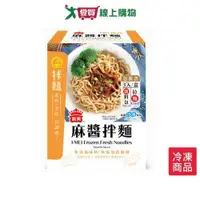 在飛比找ETMall東森購物網優惠-義美麻醬拌麵 540G /盒【愛買冷凍】