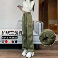 在飛比找蝦皮購物優惠-美樂購-美拉德工裝褲女秋冬2023新款高腰顯瘦加絨加厚寬松闊