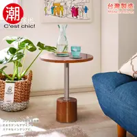 在飛比找PChome24h購物優惠-【C’est Chic】日和森語圓几